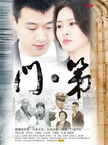 门第电视剧哪里看