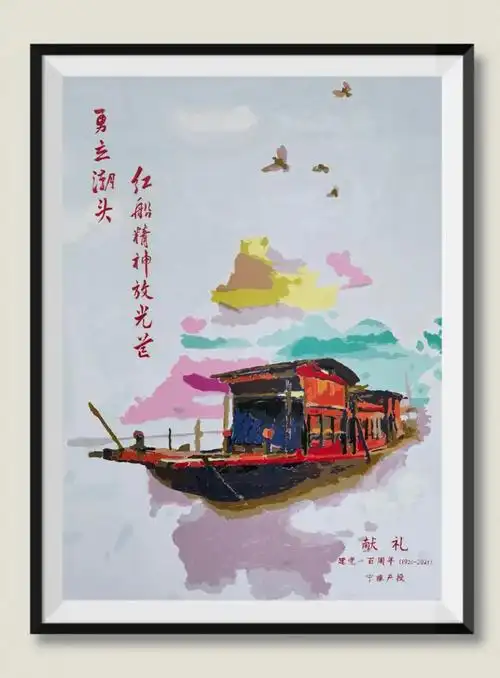 宁波文旅集团庆祝建党100周年书画摄影作品大赏