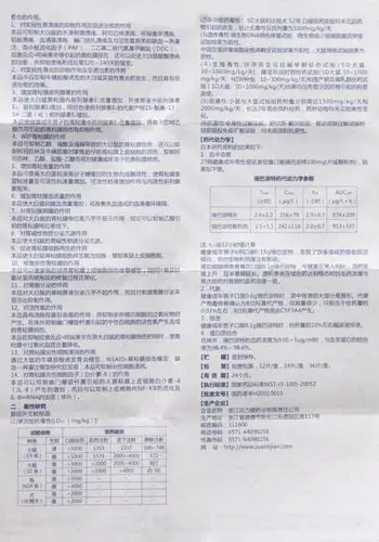 瑞巴派特片/0.1g*12片,化学药制剂_药品批发采购-药淘齐