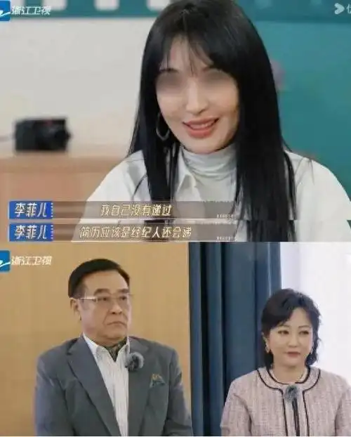 不上不下的李菲儿