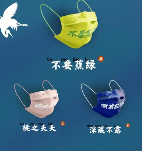 最潮的创意口罩,回头率200%._白舟