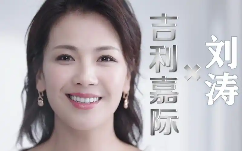 汉狮影视广告传媒-吉利嘉际-刘涛kol-90s-汉狮作品