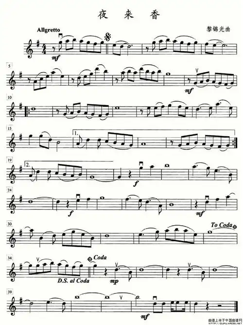 夜来香(四重奏分谱)小提琴谱-提琴乐谱