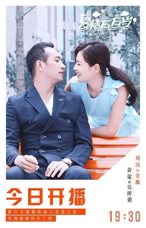 刘涛张凯丽爱情万万岁麻辣母女火热开战