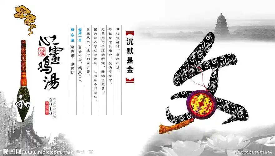 文沉默是金图片