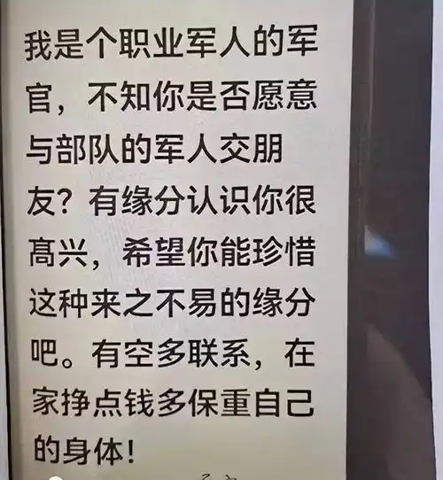冒充特种部队军官,诈骗多名女性,假大校被判刑11个月_军人_朱某_军服