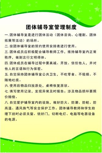海报印制设计展板素材团体辅导管理制度定制写真