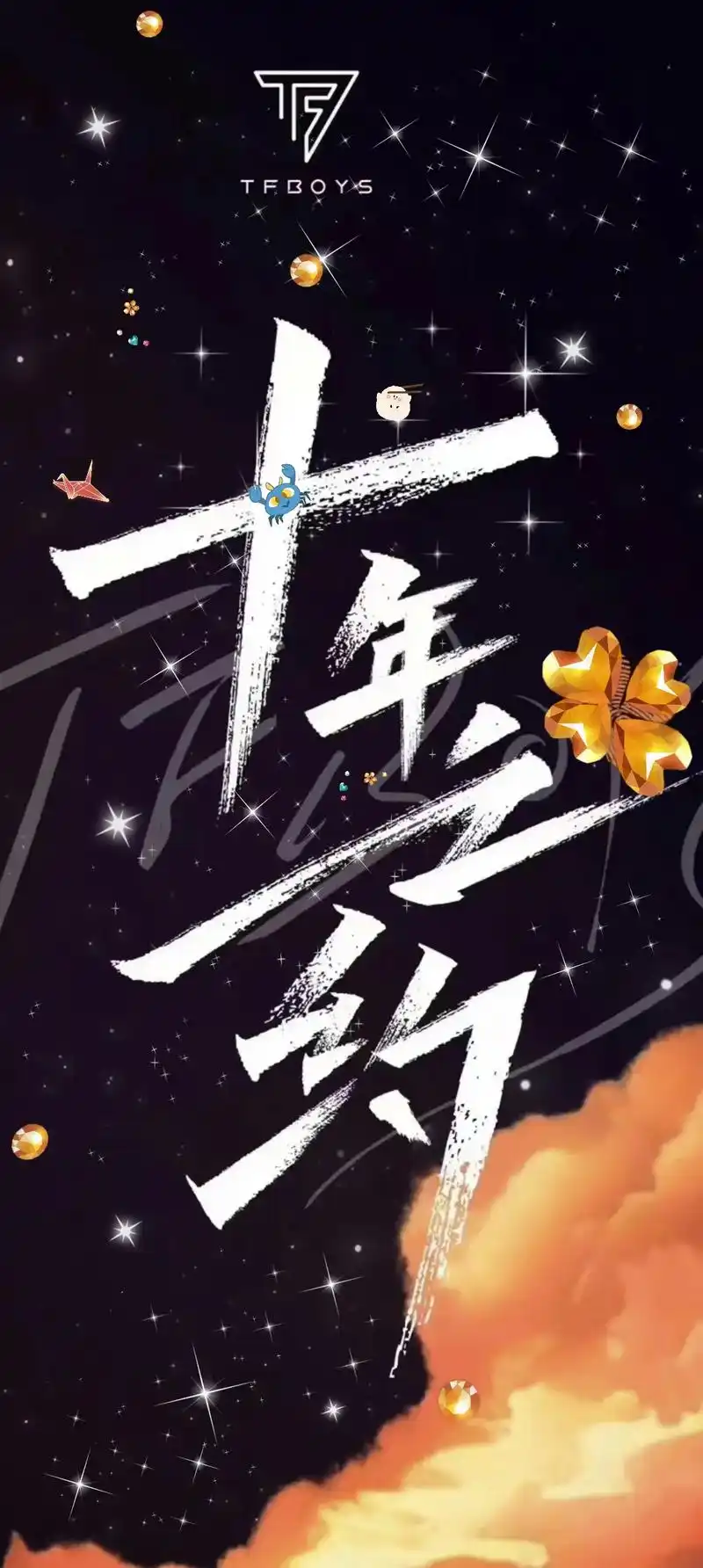 前面的是壁纸.#tfboys十年之约 #tfboys #王俊 - 抖音