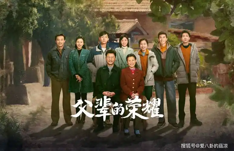 《父辈的荣耀》刚开播,又有五部年代剧蓄势待发,部部都是大制作_故事