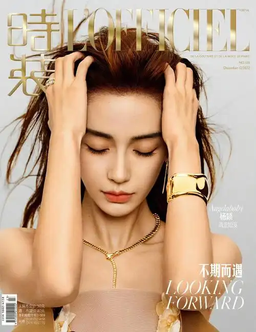 杂志点评ab面的angelababy