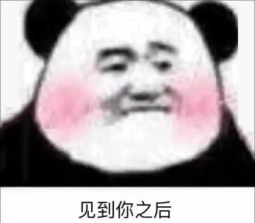 一组很黄很污的表情包让女生荷尔蒙爆发小心她咬你