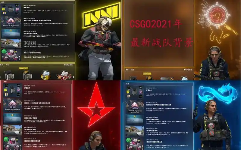 2021年9月csgo最新版战队大厅背景分享-尽欢csgo-steam-哔哩哔哩视频