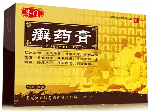 齐门癣药膏价格对比9g