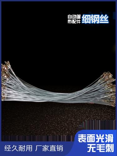 渣土车自动篷布配件细钢丝绳支撑篷布70  75cm后八轮自卸车环保盖