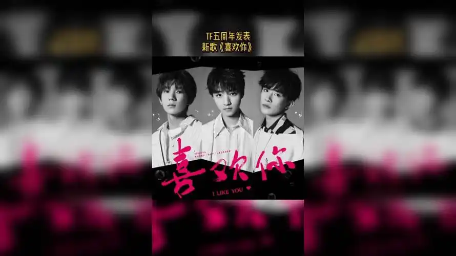 环球音乐榜200808期tfboys《和你在一起》焦迈奇《临渊》同榜