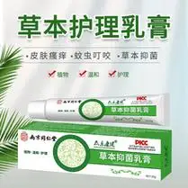 众乐康健狼毒派洛松草本乳膏正品 江西皮肤外用外用抑菌软膏20g