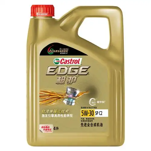 嘉实多castrol极护5w30apispc2全合成机油钛强机油4l瓶