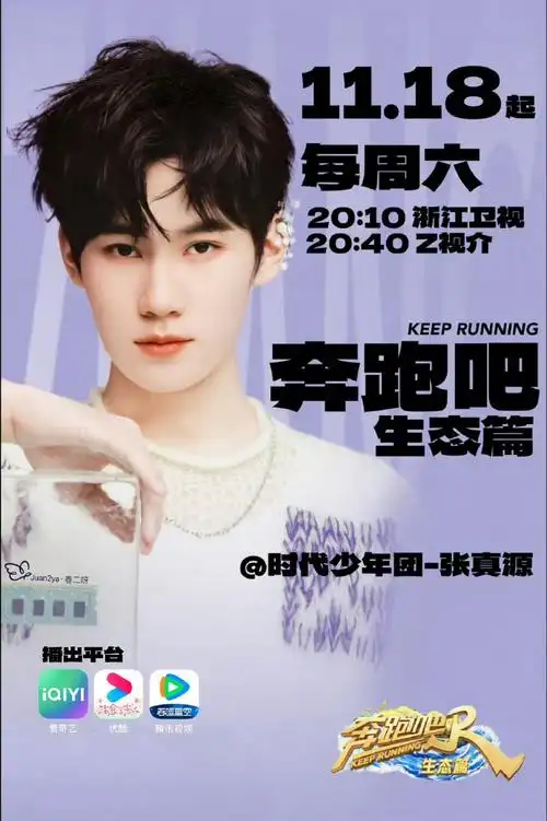 张真源奔跑吧##张真源奔跑吧##张真源奔跑吧##张真源奔跑吧##张真源