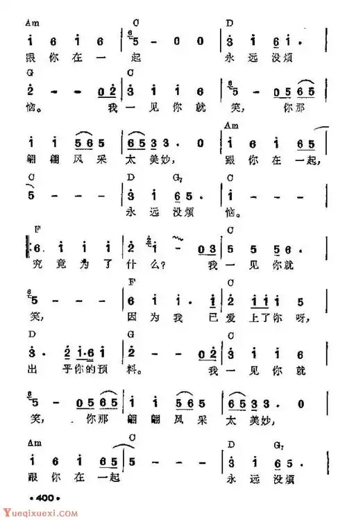 吉他伴奏谱《我一见你就笑》港台流行歌曲