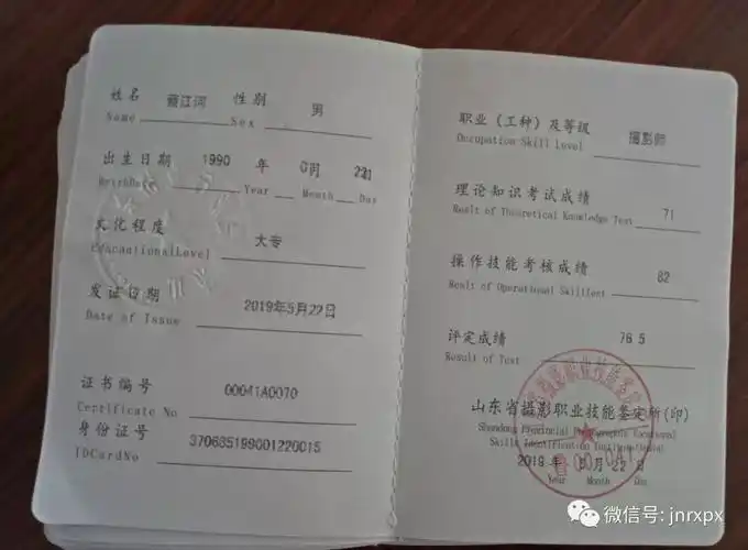 以上同学们顺利的取得职业资格证书,山东摄影学校全体老师也希望你