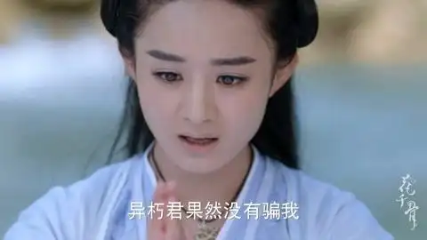 《花千骨精彩片段》第2019-07-03期花千骨:小骨一直