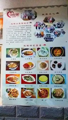 摄影/黄华双桥土菜馆的一桌农家菜,热菜以鱼为主,凉菜主食以徽州当地