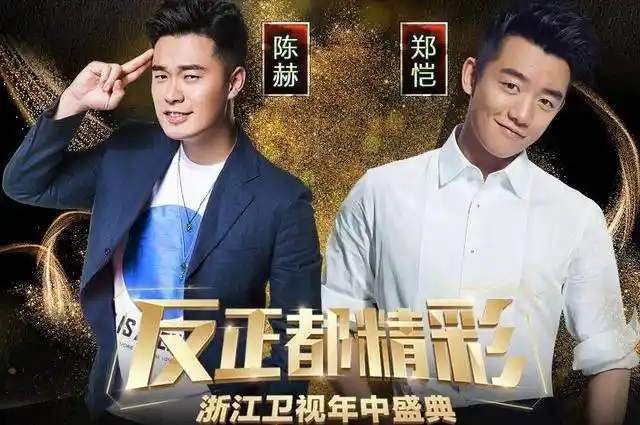 原创理工男网传演员曝光陈赫和郑恺再次合作网友期待其参与