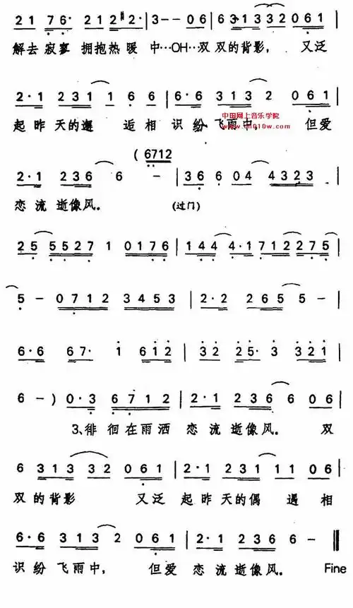 雨中的恋人们02 通俗歌曲 雨中的恋人们02下载 简谱下载&
