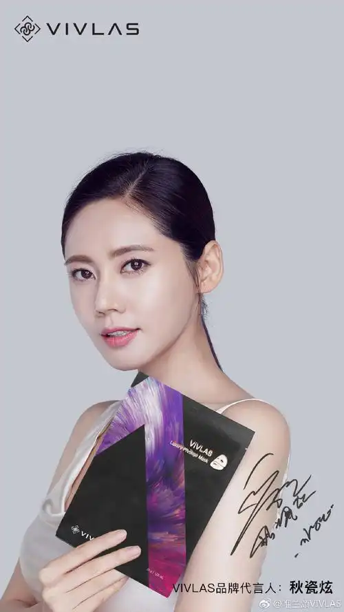 秋瓷炫于晓光得子#恭喜#唯兰颂vivlas#代言人@秋瓷炫喜添贵子!