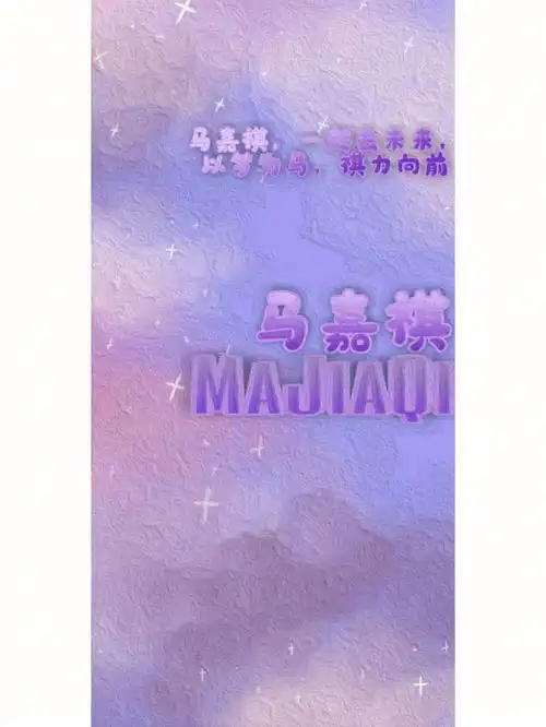 时代少年团壁纸  #tnt时代少年