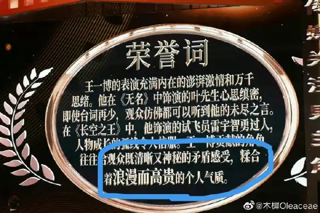 浪漫而高贵的个人气质是业内专业媒体人人尽皆知的事情呀王一博超话