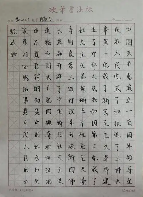 我校开展诵经典习党史主题书法大赛活动