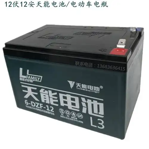 天能6-dzf-12电瓶12v24v36v48v12ah电动自行车铅酸蓄电池6-dzm-12