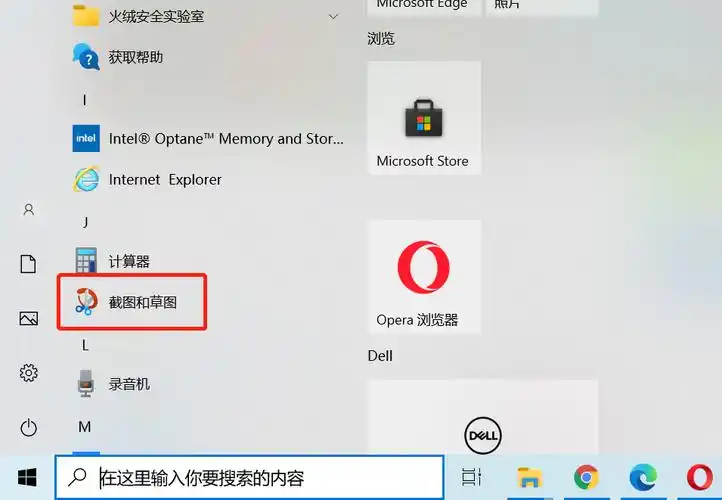 电脑文件太长怎么截图电脑网页怎么截图全屏