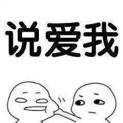 抖音七夕情侣套路表情包高清无水印分享