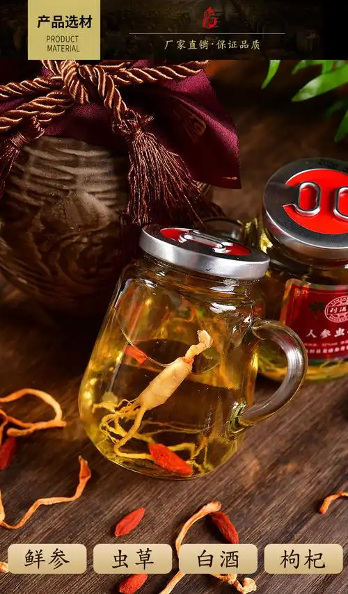 伟博人参鹿鞭酒 人参鹿茸血酒 人参虫草酒滋补养生药酒整箱送礼养生酒