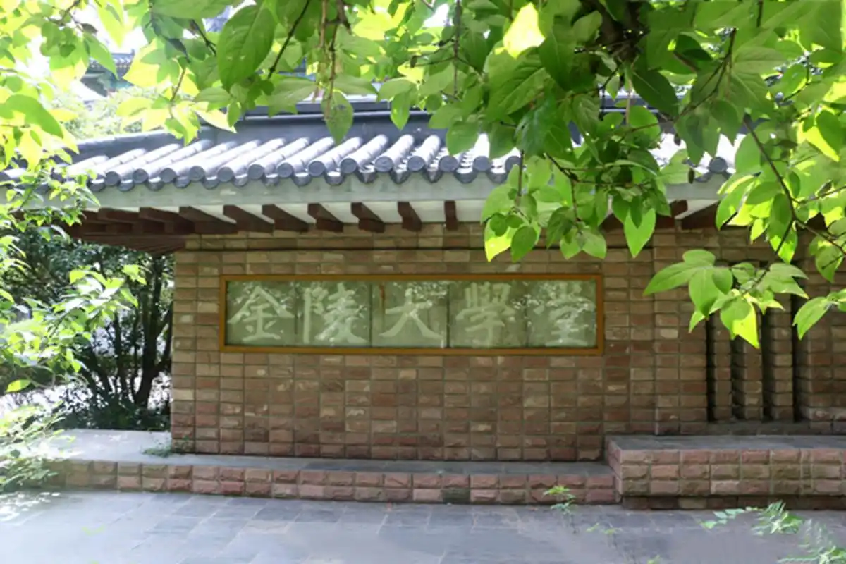 南京大学(校园风采)