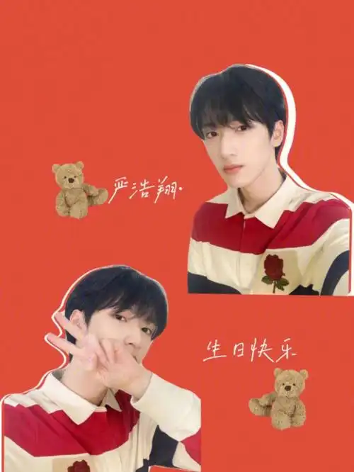 tnt严浩翔生日快乐