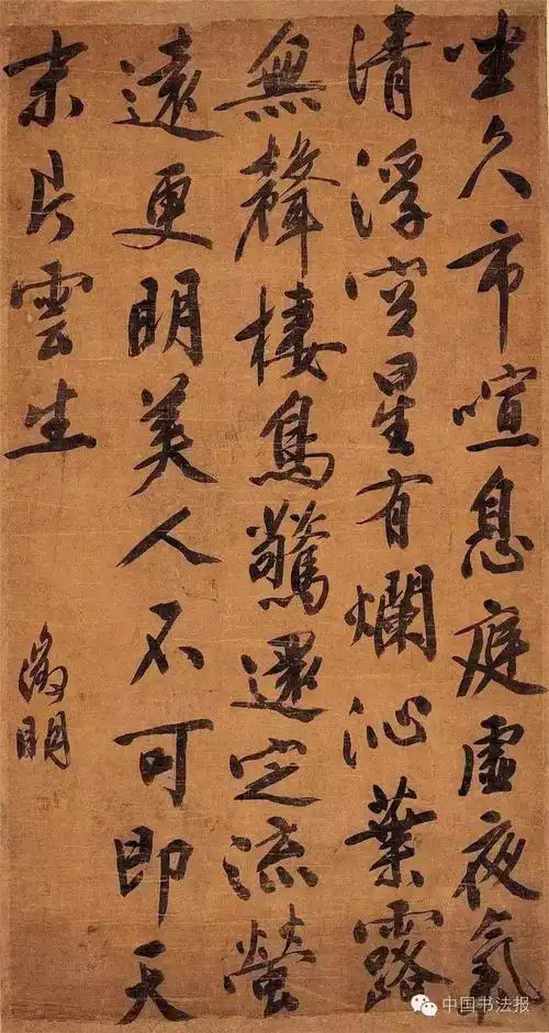 经典丨文徵明书画作品欣赏_中国书法报_零二七艺考