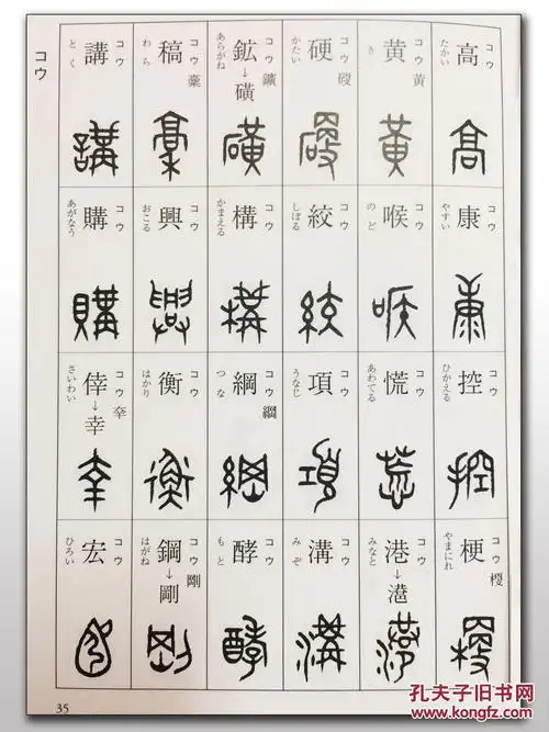 金文字典