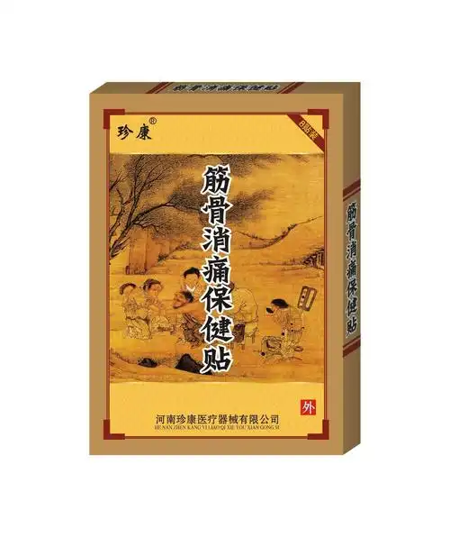 筋骨痛保健贴