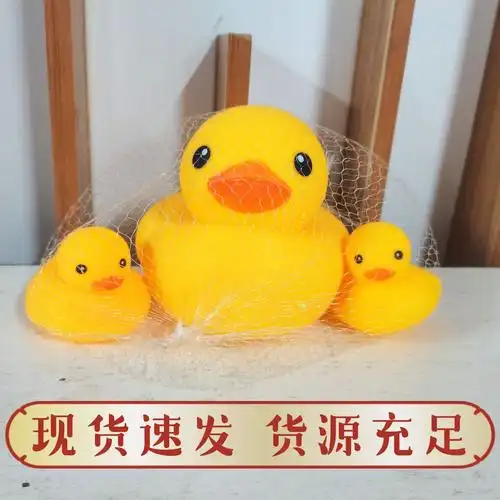 儿童玩具戏水小黄鸭子洗澡夏季浴室捏响发声沙滩玩具教育机构奖