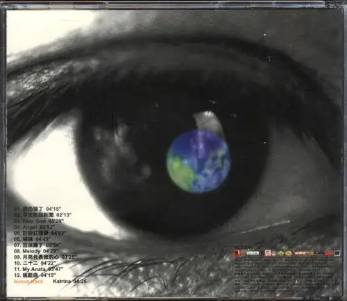 陶喆(david tao) -《黑色柳丁》台首版[ape/115]全试听