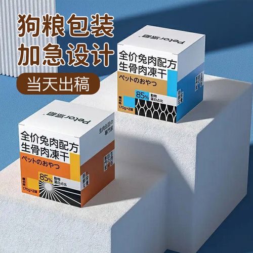 狗粮包装设计国潮手绘风格盒装袋装真空包装灌装狗粮包装高端设计