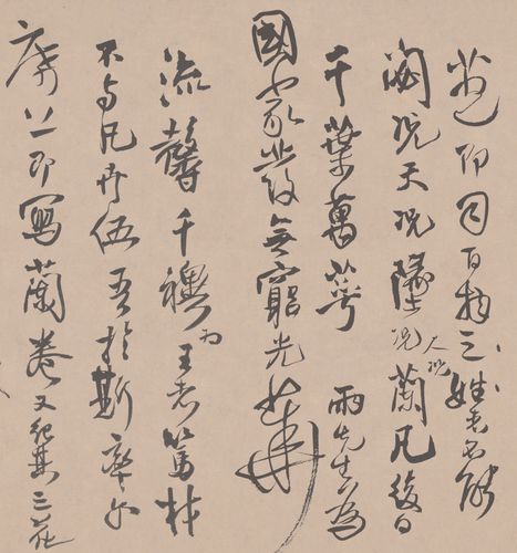 清王铎枯兰复花赋名家真迹复制装饰书法临摹书法