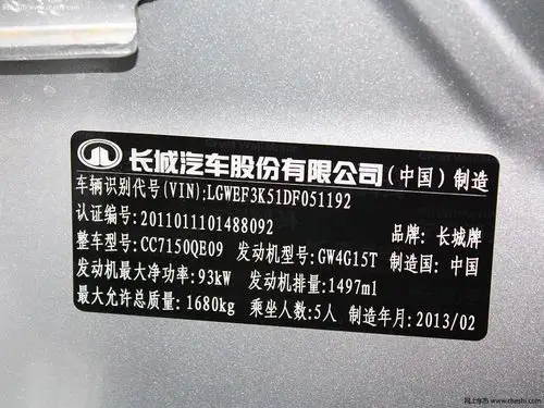汽车图片 长城 长城c50 2012款 1.5t 手动 尊贵型  动力底盘 (11/24)
