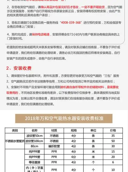 万和(vanward)200升空气能热水器 合沐 家用(4-5人)55℃恒温分体储水