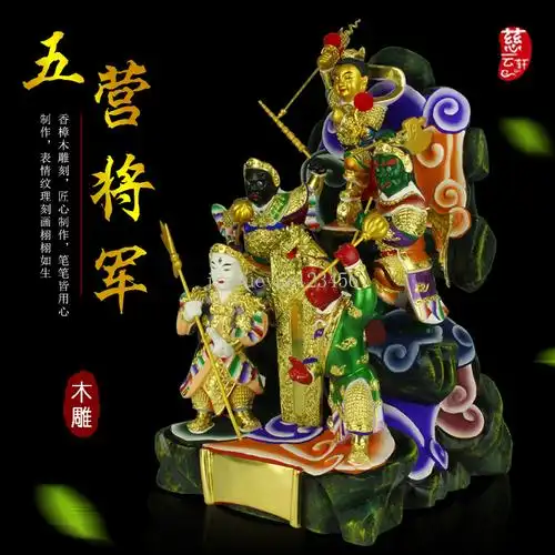 共96 件五营将军神像相关商品