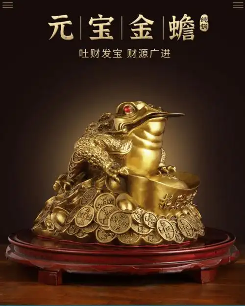 长20cm招财金蟾【送底座 五帝钱】