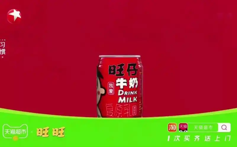 旺仔牛奶广告红运篇